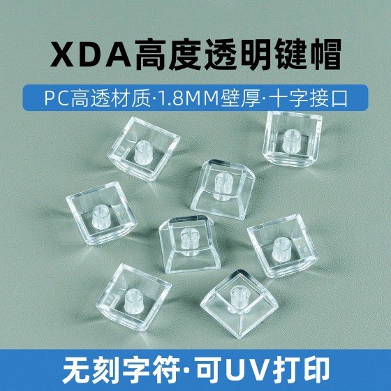 跨境解压按键单个键帽素材十字机械键盘键帽MDA高度透明黑透多色
