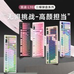 狼途L98三模蓝牙无线键盘 电竞游戏办公静音笔记本电脑薄膜键盘