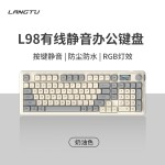 狼途L98三模蓝牙无线键盘 电竞游戏办公静音笔记本电脑薄膜键盘