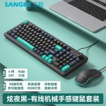sangee三巨K18游戏有线键盘三拼色发光机械手感台式电脑配件跨境