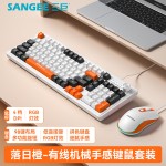 sangee三巨K18游戏有线键盘三拼色发光机械手感台式电脑配件跨境