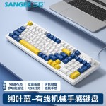 sangee三巨K18游戏有线键盘三拼色发光机械手感台式电脑配件跨境