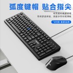 SPT6234USB有线办公键盘鼠标笔记本台式电脑USB商务游戏键鼠套装