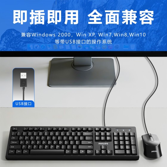SPT6234USB有线办公键盘鼠标笔记本台式电脑USB商务游戏键鼠套装