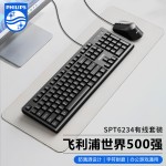 SPT6234USB有线办公键盘鼠标笔记本台式电脑USB商务游戏键鼠套装