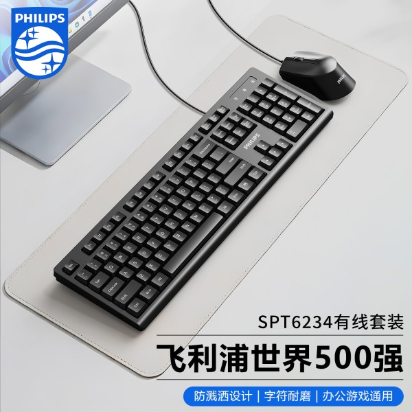 SPT6234USB有线办公键盘鼠标笔记本台式电脑USB商务游戏键鼠套装