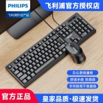 SPT6234USB有线办公键盘鼠标笔记本台式电脑USB商务游戏键鼠套装