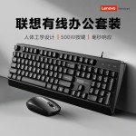 SPT6234USB有线办公键盘鼠标笔记本台式电脑USB商务游戏键鼠套装
