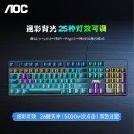 AOC GK410机械键盘鼠标套装 青轴游戏电竞专用台式笔记本有线通用