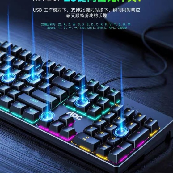 AOC GK410机械键盘鼠标套装 青轴游戏电竞专用台式笔记本有线通用