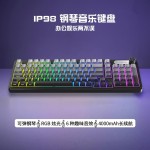 FURYCUBE IP98机械手感三模键盘电脑游戏电竞高颜值有线静音键盘