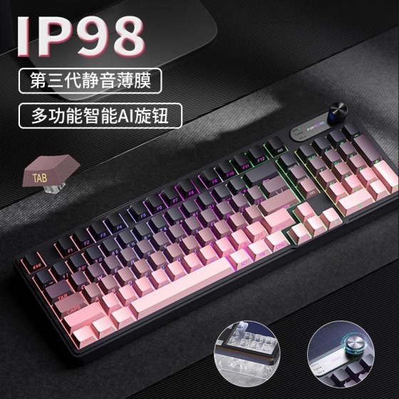 FURYCUBE IP98机械手感三模键盘电脑游戏电竞高颜值有线静音键盘