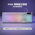 FURYCUBE IP98机械手感三模键盘电脑游戏电竞高颜值有线静音键盘