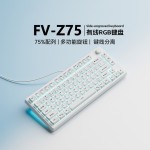 Z75无线三模机械手感键盘高颜值RGB电竞台式笔记本电脑游戏键盘