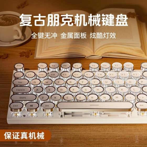 炫光E104有线机械键盘无线复古电脑女生电竞游戏办公电脑专用usb