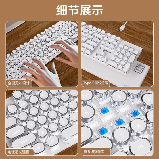 炫光E104有线机械键盘无线复古电脑女生电竞游戏办公电脑专用usb