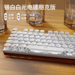 炫光E104有线机械键盘无线复古电脑女生电竞游戏办公电脑专用usb