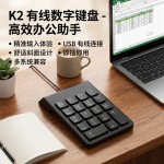 厂家USB有线数字键盘银行财务支付便携式18键收银密码便携外接