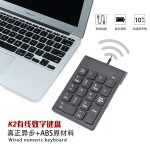 厂家USB有线数字键盘银行财务支付便携式18键收银密码便携外接