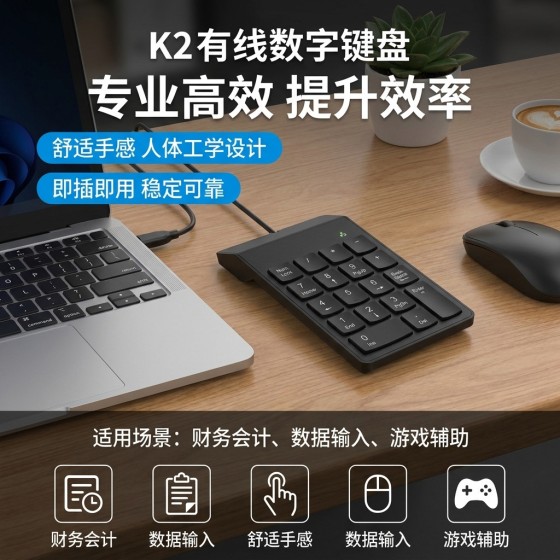 厂家USB有线数字键盘银行财务支付便携式18键收银密码便携外接