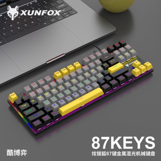 炫银狐K80有线87键机械键盘青轴电脑键盘笔记本电竞游戏背光键盘