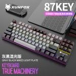炫银狐K80有线87键机械键盘青轴电脑键盘笔记本电竞游戏背光键盘