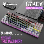 炫银狐K80有线87键机械键盘青轴电脑键盘笔记本电竞游戏背光键盘