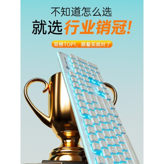 静音键盘有线台式电脑通用笔记本女生办公游戏电竞鼠标套装无