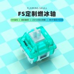 FS燃冰紫夜轴澄心轴紫夜大段落客制化热插拔机械键盘线性静音轴体