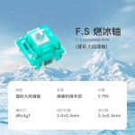 FS燃冰紫夜轴澄心轴紫夜大段落客制化热插拔机械键盘线性静音轴体