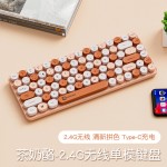 充电蓝牙键盘机械手感静音电脑笔记本女生办公打字无线鼠标套装