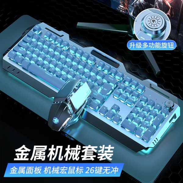 GX80机械茶轴手感键盘鼠标耳机套装笔记本电脑有线键鼠电竞游戏