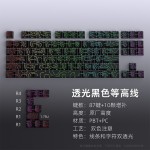 等高线4.0侧刻透光客制化个性键帽渐变原厂PBT适配磁轴机械轴键盘