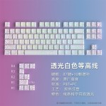 等高线4.0侧刻透光客制化个性键帽渐变原厂PBT适配磁轴机械轴键盘