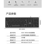 AOC KB161有线单键盘 USB笔记本台式电脑商务办公便携通用键盘