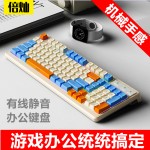 有线发光键盘鼠标机械手感游戏电竞笔记本台式电脑外设薄膜键鼠套