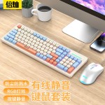 有线发光键盘鼠标机械手感游戏电竞笔记本台式电脑外设薄膜键鼠套
