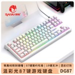 雷魁DG87有线等高线侧刻键盘机械手感 吃鸡游戏USB台式笔记本通用