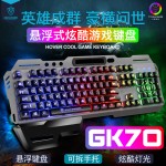 虚空带手托USB口发光金属游戏机械手感旋钮游戏键盘鼠标跨境套装