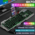 虚空带手托USB口发光金属游戏机械手感旋钮游戏键盘鼠标跨境套装