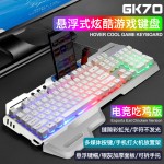 虚空带手托USB口发光金属游戏机械手感旋钮游戏键盘鼠标跨境套装