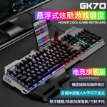虚空带手托USB口发光金属游戏机械手感旋钮游戏键盘鼠标跨境套装