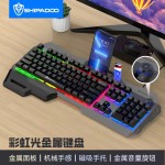 虚空带手托USB口发光金属游戏机械手感旋钮游戏键盘鼠标跨境套装