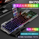 虚空带手托USB口发光金属游戏机械手感旋钮游戏键盘鼠标跨境套装