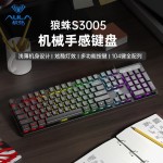 狼蛛S3005有线键盘鼠标套装台式机笔记本电脑外接办公打字无