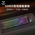 狼蛛S3005有线键盘鼠标套装台式机笔记本电脑外接办公打字无