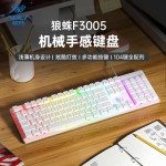 狼蛛S3005有线键盘鼠标套装台式机笔记本电脑外接办公打字无