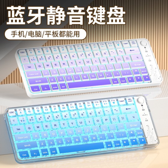 无线键盘蓝牙双模台式电脑笔记本办公打字专用键鼠套装手机通用