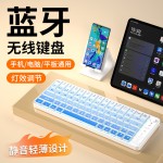 无线键盘蓝牙双模台式电脑笔记本办公打字专用键鼠套装手机通用