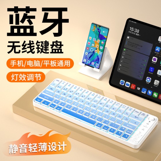 无线键盘蓝牙双模台式电脑笔记本办公打字专用键鼠套装手机通用